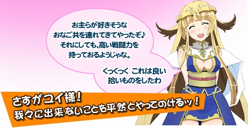 画像ギャラリー No.002のサムネイル画像 / 「アークサイン」，劇場版アニメ「そらのおとしもの」と“ちちくらべ”タイアップ