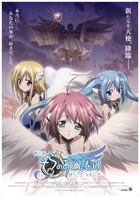 画像ギャラリー No.003のサムネイル画像 / 「アークサイン」，劇場版アニメ「そらのおとしもの」と“ちちくらべ”タイアップ