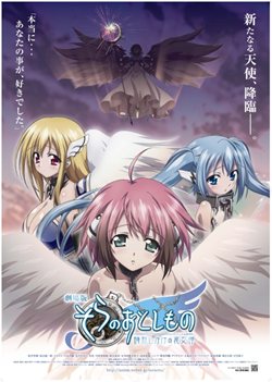 画像ギャラリー No.002のサムネイル画像 / 「アークサイン」,「劇場版そらのおとしもの 〜時計じかけの哀女神(エンジェロイド)〜」タイアップキャラ第1弾「アストレア」実装