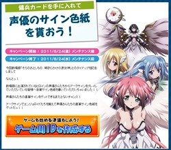 画像ギャラリー No.011のサムネイル画像 / 「アークサイン」と劇場版「そらおと」タイアップキャラ第二弾「イカロス」登場