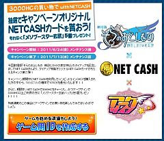 画像ギャラリー No.011のサムネイル画像 / 「アークサイン」,“そらのおとしもの”タイアップキャラ第4弾「風音日和」実装