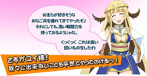 画像ギャラリー No.002のサムネイル画像 / 「アークサイン」,「そらのおとしもの」タイアップキャラの性能を大幅変更
