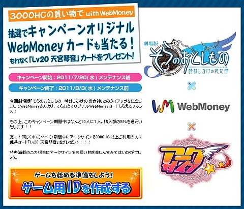 画像ギャラリー No.009のサムネイル画像 / 「アークサイン」,「そらのおとしもの」タイアップキャラの性能を大幅変更