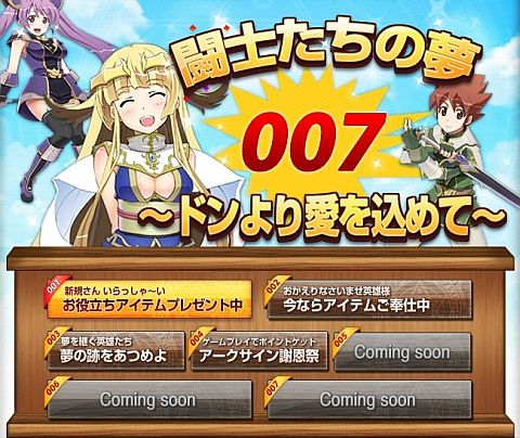 画像ギャラリー No.033のサムネイル画像 / 「アークサイン」，傭兵キャラ第3弾は「ユーミル」と「クローデット」の2人が参戦