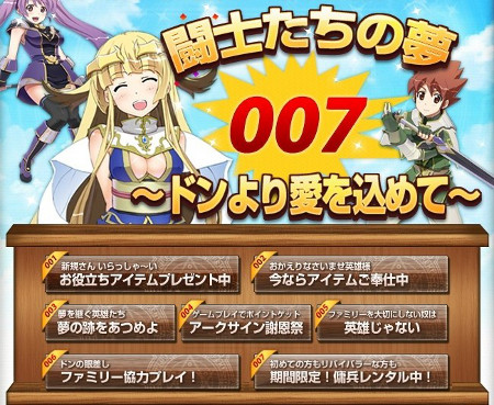 画像ギャラリー No.006のサムネイル画像 / 「アークサイン」，正式サービス開始2周年を記念したイベントを本日より開催