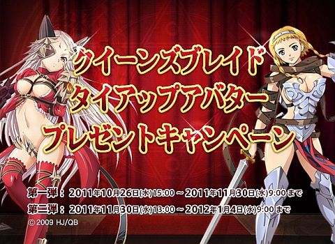 画像ギャラリー No.030のサムネイル画像 / 「アークサイン」， TVアニメ「クイーンズブレイド」からアイリとメナスが登場