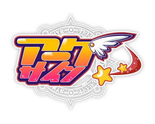 画像ギャラリー No.001のサムネイル画像 / 「アークサイン」レベルキャップを80まで開放。新エリア「ゲイティア」も実装