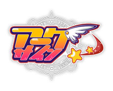 画像ギャラリー No.001のサムネイル画像 / 「アークサイン」が2012年12月8日でサービス終了。今後のスケジュールが公開に