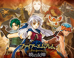 画像ギャラリー No.002のサムネイル画像 / 「ファイアーエムブレム 蒼炎の軌跡/暁の女神」のサントラが2015年3月4日発売