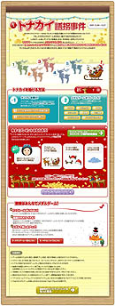 画像ギャラリー No.002のサムネイル画像 / ネクソン,「メダルゲーム」でプレゼントが貰えるXmasイベント開催