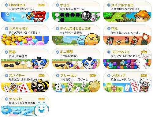 画像ギャラリー No.001のサムネイル画像 / 先着3000名「メダルゲーム」で携帯メールを使ったミッションイベント