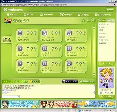 画像ギャラリー No.002のサムネイル画像 / ネクソン「メダルゲーム」に「おいちょかぶ」「麻雀ソリティア」登場