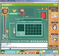 画像ギャラリー No.003のサムネイル画像 / ネクソン「メダルゲーム」に「おいちょかぶ」「麻雀ソリティア」登場