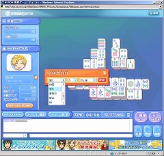 画像ギャラリー No.006のサムネイル画像 / ネクソン「メダルゲーム」に「おいちょかぶ」「麻雀ソリティア」登場