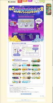 画像ギャラリー No.001のサムネイル画像 / ネクソンの「メダルゲーム」にFlash版「パチンコ」が登場