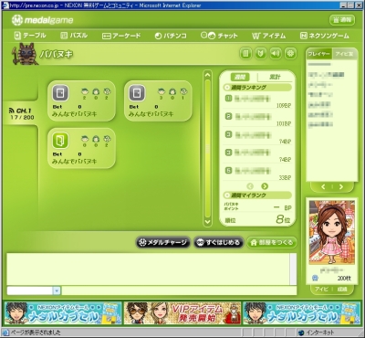 画像ギャラリー No.003のサムネイル画像 / 「メダルゲーム」Flash版「ババヌキ」が12月4日よりサービス開始