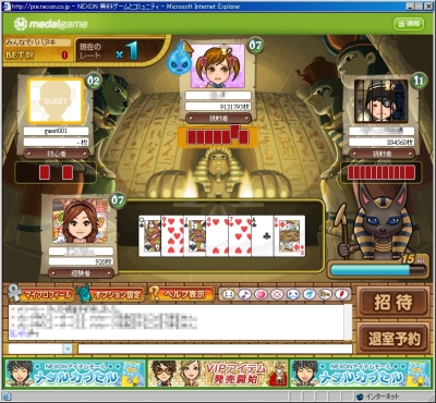 画像ギャラリー No.004のサムネイル画像 / 「メダルゲーム」Flash版「ババヌキ」が12月4日よりサービス開始