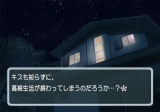 画像ギャラリー No.003のサムネイル画像 / 極私的コンシューマゲームセレクション:第14回「キミキス」