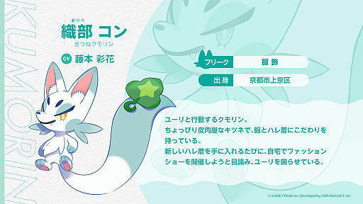 画像ギャラリー No.005のサムネイル画像 / ゲームフリークの新作モバイルゲーム「雨のちハレ女」,事前登録受付を開始。公式サイトをオープンし「ハレ女」たちを紹介
