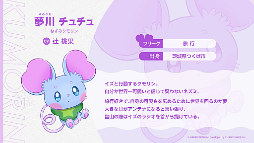 画像ギャラリー No.007のサムネイル画像 / ゲームフリークの新作モバイルゲーム「雨のちハレ女」,事前登録受付を開始。公式サイトをオープンし「ハレ女」たちを紹介