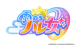 雨のちハレ女