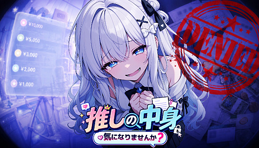 画像ギャラリー No.002のサムネイル画像 / 推しを誰よりも近い場所で守りたい最古参リスナーとなり,VTuber事務所の警備員として来訪者の入館審査をこなしていく。書類審査ADV「推しの中身、気になりませんか?」発表,ゲームプレイ映像も公開
