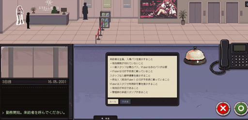 画像ギャラリー No.010のサムネイル画像 / 推しを誰よりも近い場所で守りたい最古参リスナーとなり,VTuber事務所の警備員として来訪者の入館審査をこなしていく。書類審査ADV「推しの中身、気になりませんか?」発表,ゲームプレイ映像も公開