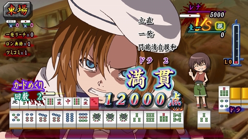 画像ギャラリー No.004のサムネイル画像 / 命懸け&イカサマ上等の麻雀ゲームが復活。「ひぐらしの哭く頃に 雀」がHDリマスターで2027年にPC/PS5/Switchで発売
