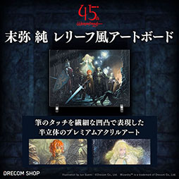 画像ギャラリー No.016のサムネイル画像 / SFC版「Wizardry VI 禁断の魔筆」，2027年にSteamでリリース。サントラの配信やグッズなどウィザードリィの日を記念した情報が一挙公開に