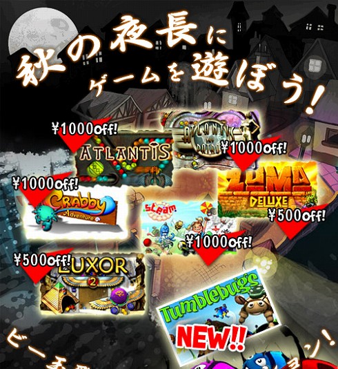 画像ギャラリー No.001のサムネイル画像 / BoontyGames.comで「タンブルバグズ」配信開始記念キャンペーン