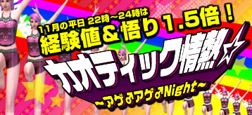 画像ギャラリー No.005のサムネイル画像 / 「カオティック・ブレイン」がらっチャ！に新作衣装第五弾「冠」登場