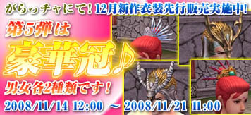 画像ギャラリー No.012のサムネイル画像 / 「カオティック・ブレイン」がらっチャ！に新作衣装第五弾「冠」登場