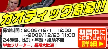 画像ギャラリー No.001のサムネイル画像 / 「カオティック・ブレイン」を始めて冒険に役立つアイテムをもらおう