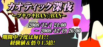 画像ギャラリー No.002のサムネイル画像 / 「カオティック・ブレイン」を始めて冒険に役立つアイテムをもらおう