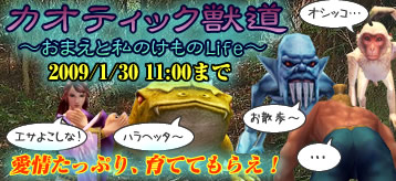 画像ギャラリー No.001のサムネイル画像 / 「カオティック・ブレイン」新規登録などでアイテムプレゼント！