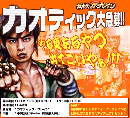 画像ギャラリー No.001のサムネイル画像 / 「カオティック・ブレイン」本日よりMixi OpenIDでのプレイが可能に