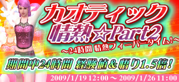 画像ギャラリー No.001のサムネイル画像 / 「カオティック・ブレイン」経験値＆悟り1.5倍イベントは19日から