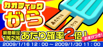 画像ギャラリー No.002のサムネイル画像 / 「カオティック・ブレイン」経験値＆悟り1.5倍イベントは19日から