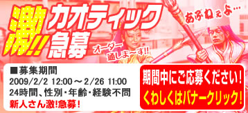 画像ギャラリー No.001のサムネイル画像 / 「カオティック・ブレイン」24時間経験値＆悟り1.5倍イベント開始