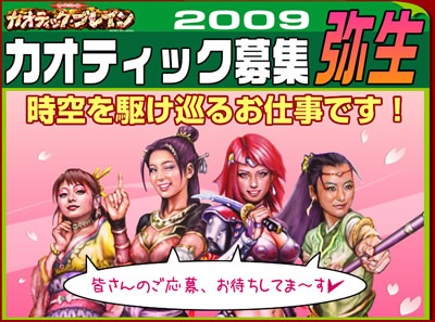 画像ギャラリー No.003のサムネイル画像 / 「カオティック・ブレイン」新規登録キャンペーン，本日より開催
