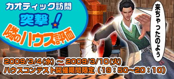 画像ギャラリー No.014のサムネイル画像 / 「カオティック」新システムに「クイズ」？ 3月アップデート情報発表