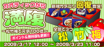 画像ギャラリー No.024のサムネイル画像 / 「カオティック・ブレイン」,新戦場「風魔戦場」などが登場するアップデートを3月23日に実施