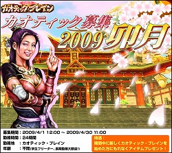 画像ギャラリー No.003のサムネイル画像 / 「カオティック・ブレイン」,新規プレイヤー向けキャンペーン情報