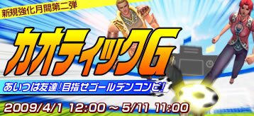 画像ギャラリー No.004のサムネイル画像 / 「カオティック・ブレイン」,新規プレイヤー向けキャンペーン情報