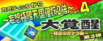 画像ギャラリー No.019のサムネイル画像 / ギルド員を増やそう「カオティック・ブレイン」四つのキャンペーン実施