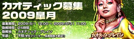 画像ギャラリー No.007のサムネイル画像 / 「カオティック・ブレイン」経験値&悟りが1.5倍の24時間イベント開始