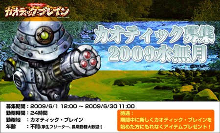 画像ギャラリー No.004のサムネイル画像 / 「カオティック・ブレイン」期間限定で「天地造化丹」が登場