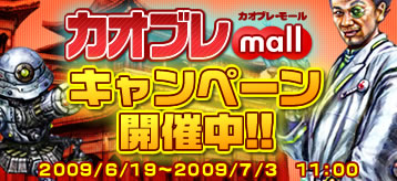 画像ギャラリー No.001のサムネイル画像 / 「カオティック・ブレイン」で，トラ＆婚活アイテムがお得価格に