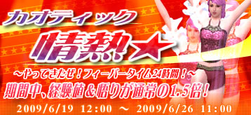 画像ギャラリー No.011のサムネイル画像 / 「カオティック・ブレイン」で，トラ＆婚活アイテムがお得価格に