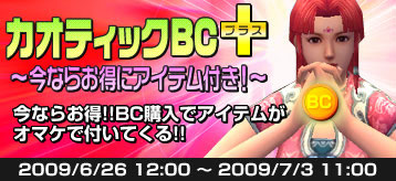 画像ギャラリー No.001のサムネイル画像 / 「カオティックブレイン」,OpenIDに対応。お得なキャンペーンもあり
